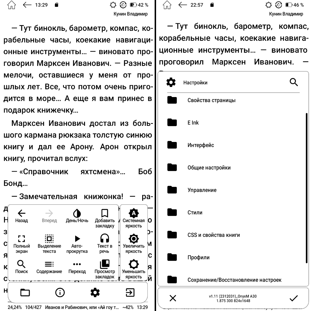 Знакомство с E Ink ридером ONYX BOOX Kant 2 / Ноутбуки, планшеты,  электронные книги / iXBT Live