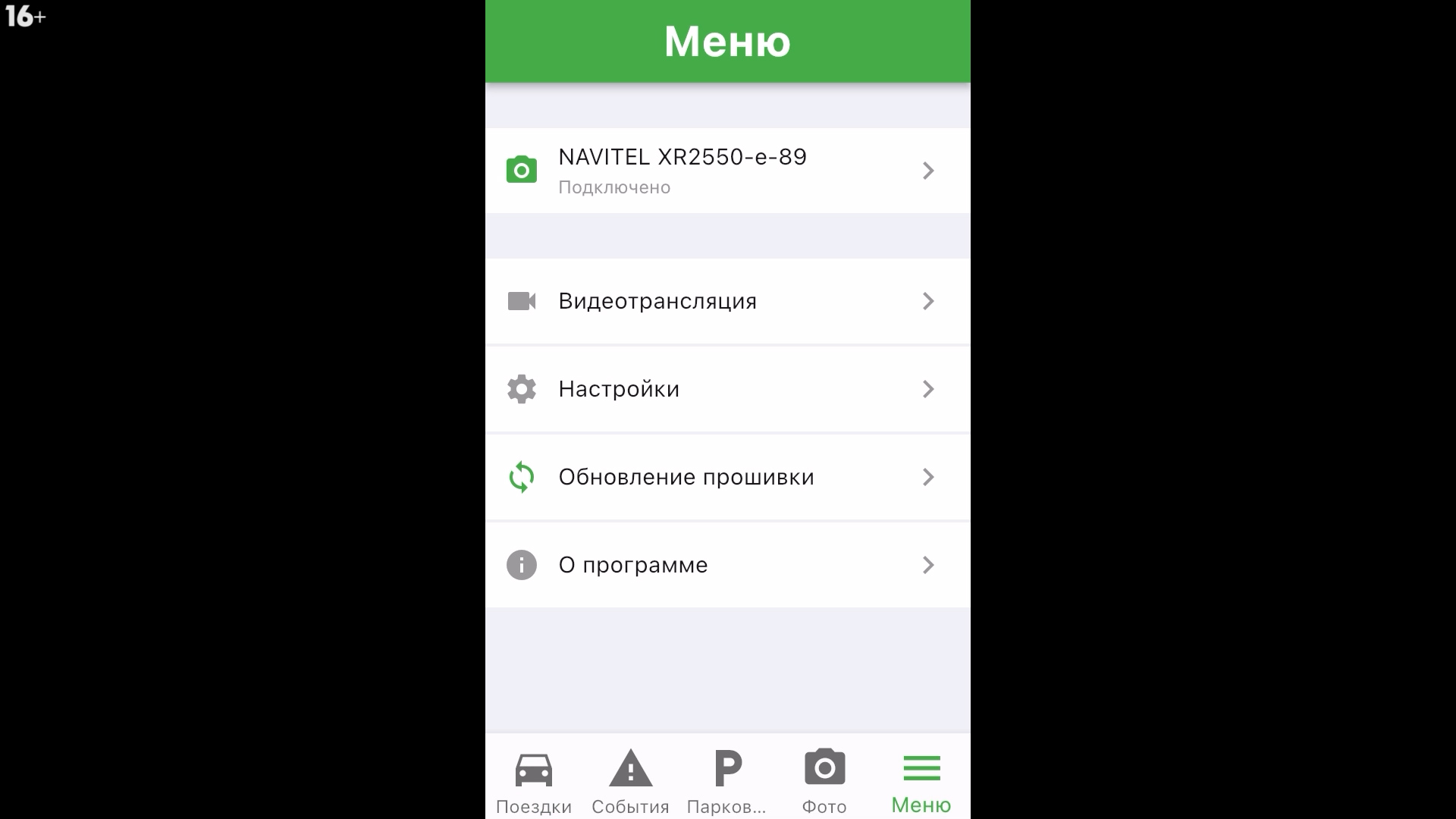 Обзор сигнатурного гибрида (регистратор и радар-детектор) Navitel XR2550 с  Wi-Fi и CPL-фильтром / Автомобили, транспорт и аксессуары / iXBT Live