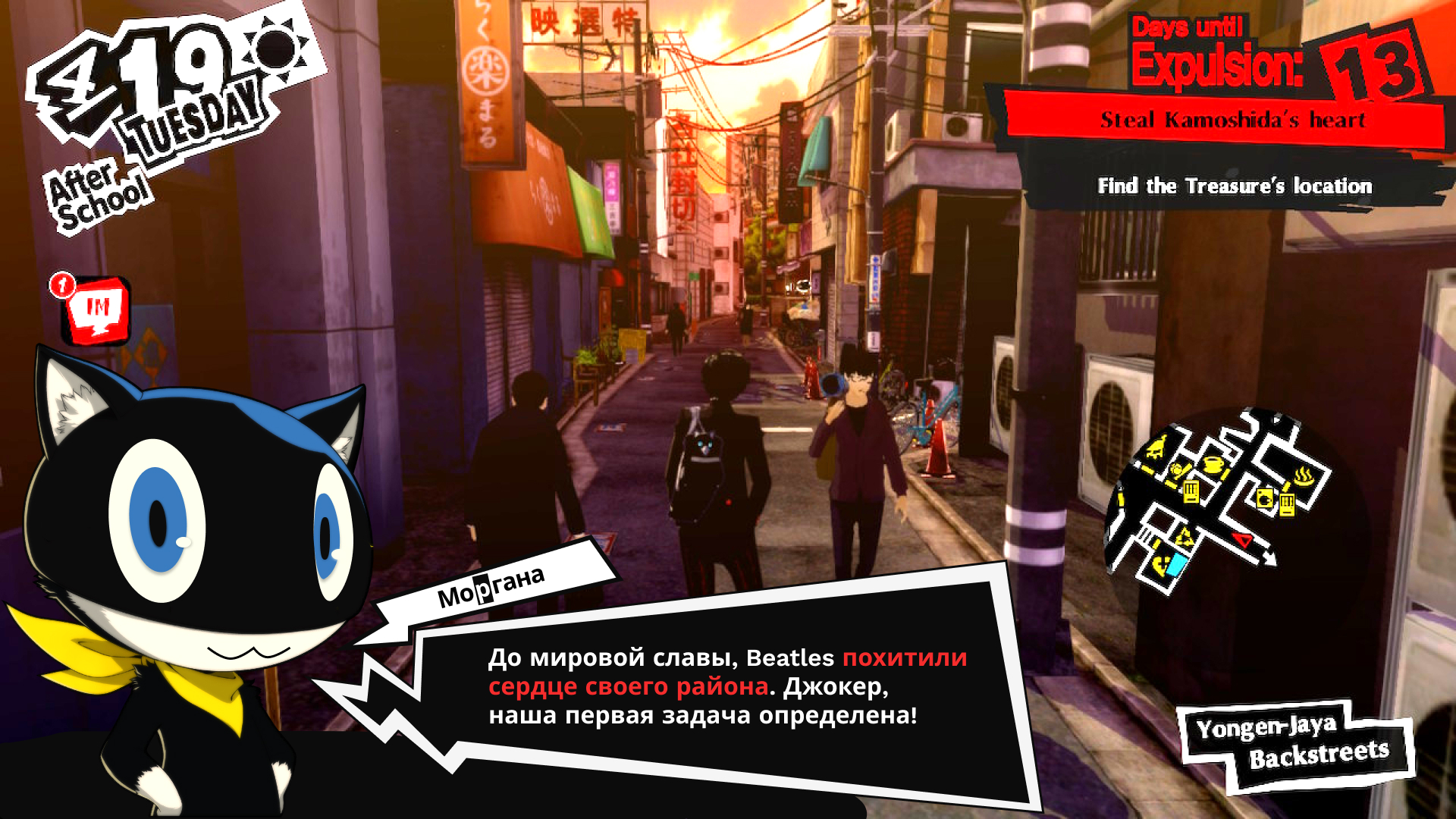 Настоящий Токио по локациям Persona 5 Royal. Сравнение реального и  виртуального города / Компьютерные и мобильные игры / iXBT Live