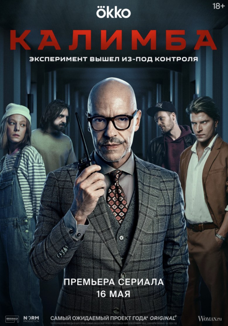 10 новых сериалов мая 2024 / Кино и сериалы / iXBT Live