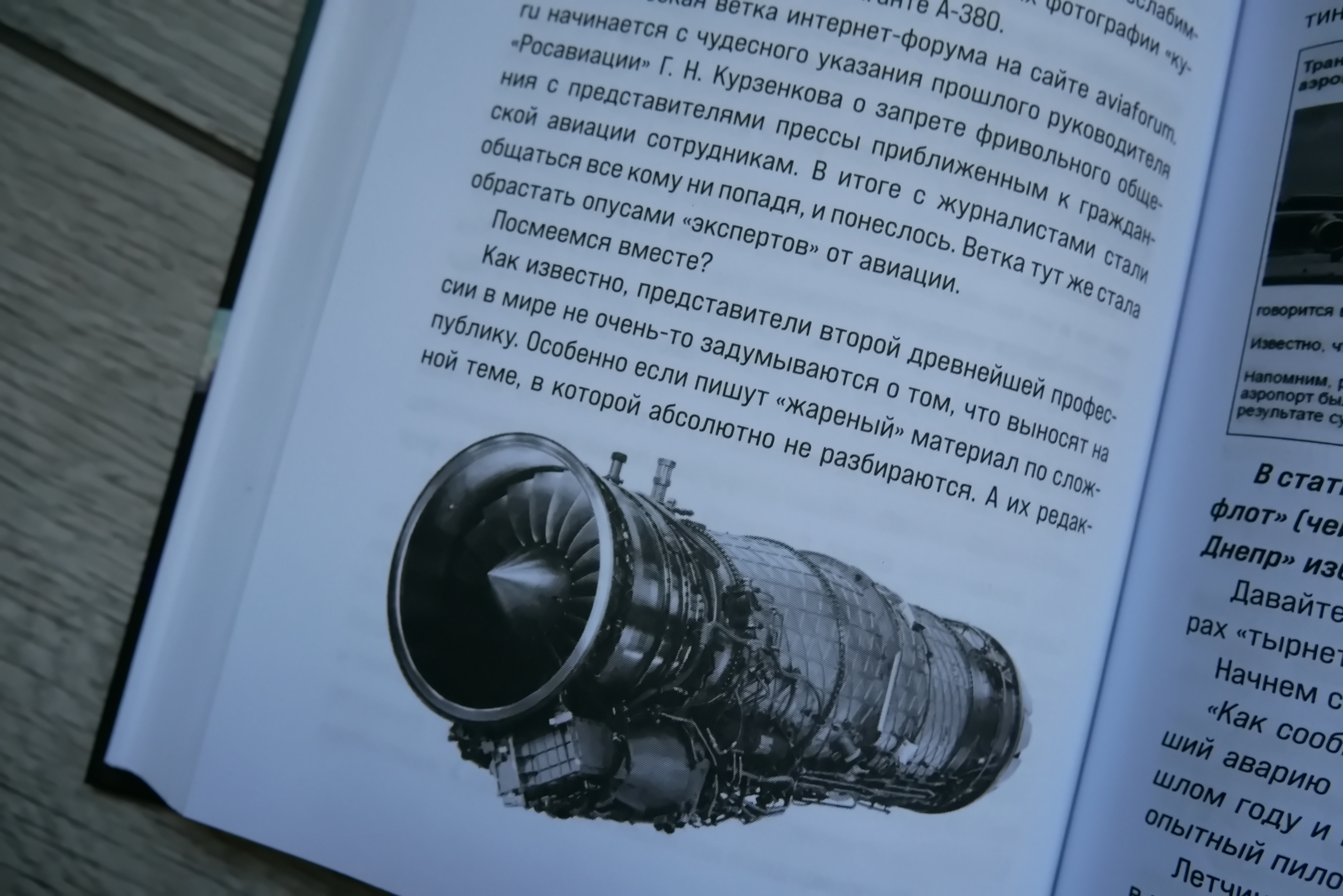 Офисный пилот»: все, что вы хотели знать о работе командира корабля, но  боялись спросить / Книги, комиксы / iXBT Live