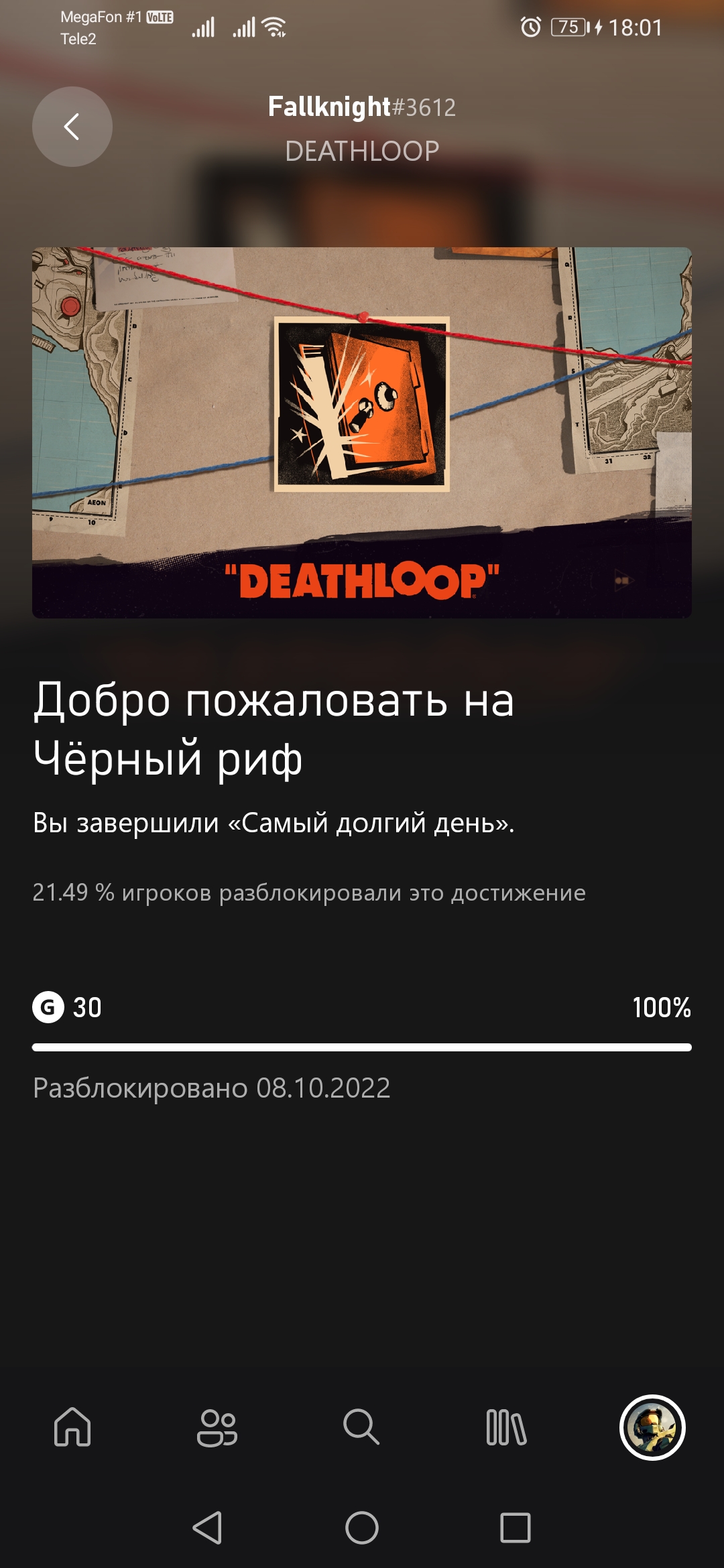 DeathloopИЩЕ какое-то. Почему это худшая игра Arkane / Компьютерные и  мобильные игры / iXBT Live