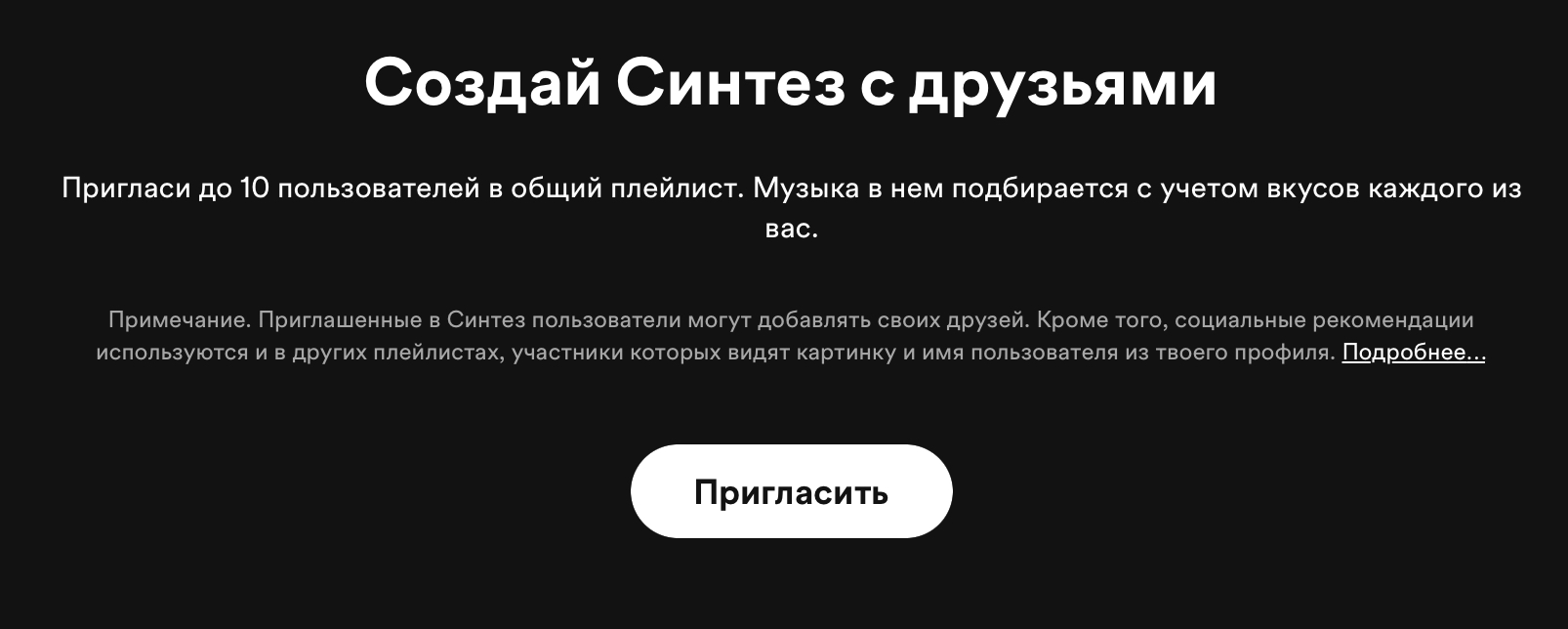 Как я сделал Spotify в России в 2022 году и почему это лучший стриминговый  сервис / Программы, сервисы и сайты / iXBT Live