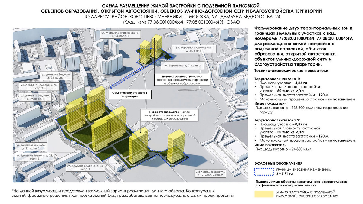 Почему поле Октябрьское и зачем в Москве сносят радиобашню / Путешествия и  туризм / iXBT Live