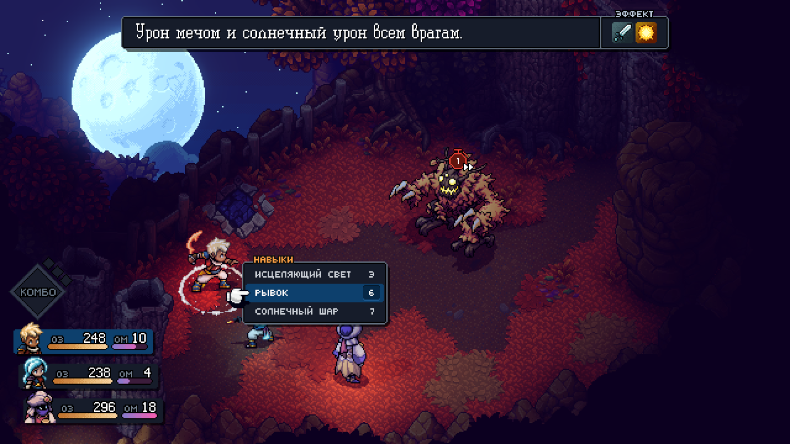 Sea of Stars: красивая сказка в обертке JRPG / Компьютерные и мобильные игры  / iXBT Live