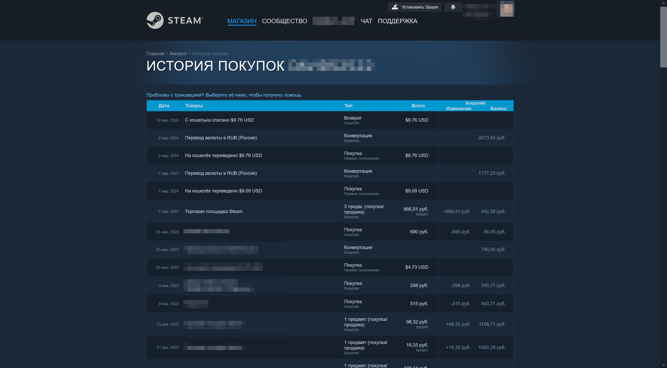 Я проверил 3 способа пополнения Steam перед весенней распродажей в 2024:  Личный опыт успеха и обмана / Компьютерные и мобильные игры / iXBT Live