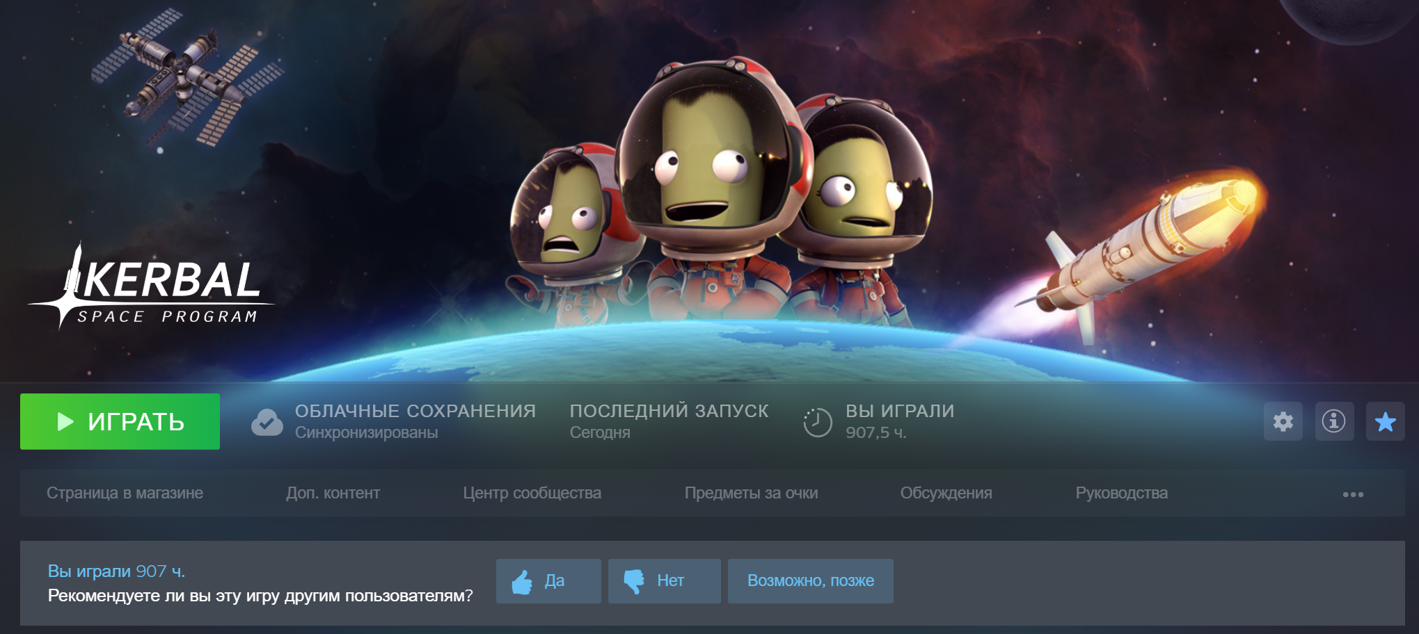 Почему Kerbal Space Program 2 «не взлетела»: обман года от Take-Two /  Компьютерные и мобильные игры / iXBT Live