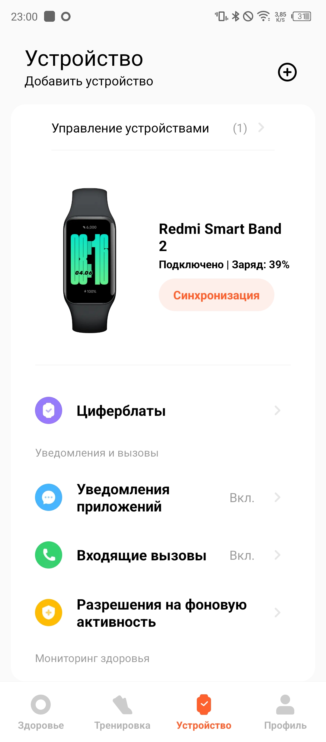 Обзор фитнес-браслета Xiaomi Redmi Band 2: дисплей 1,47”, мониторинг  пульса, SpO2 и сна / Гаджеты / iXBT Live