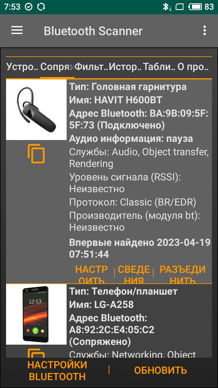 Обзор Bluetooth-наушников Havit GT-H600BT: только музыка и никакого шума /  Hi-Fi и цифровой звук / iXBT Live