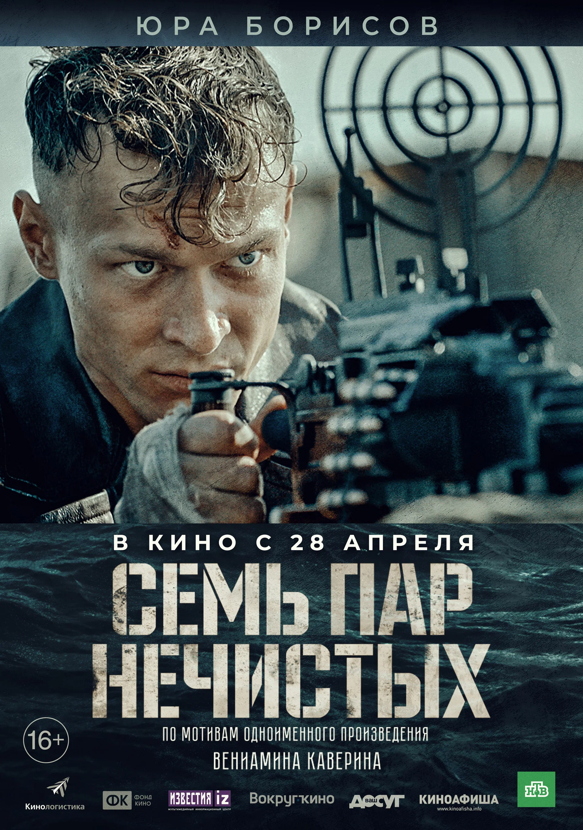 10 военных фильмов про морские сражения / Кино и сериалы / iXBT Live