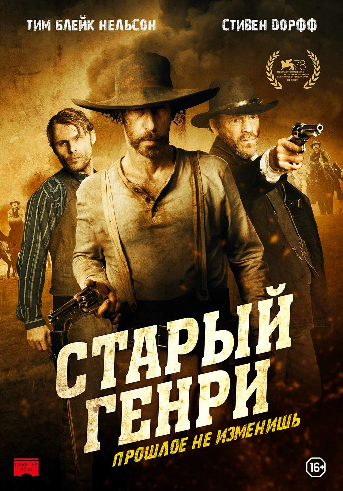 10 фильмов в жанре вестерн: ковбои и револьверы / Кино и сериалы / iXBT Live