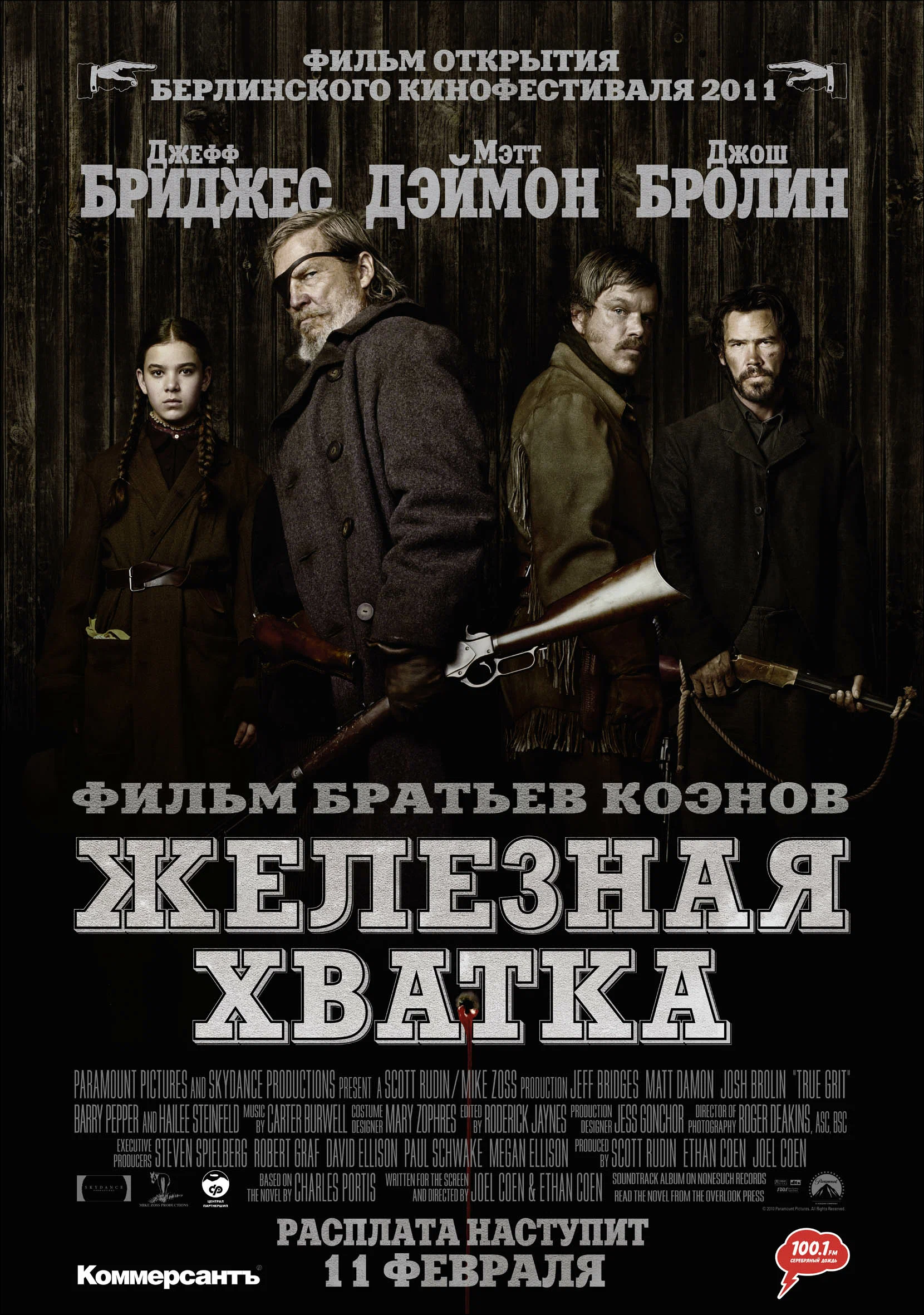 10 фильмов в жанре вестерн: ковбои и револьверы / Кино и сериалы / iXBT Live