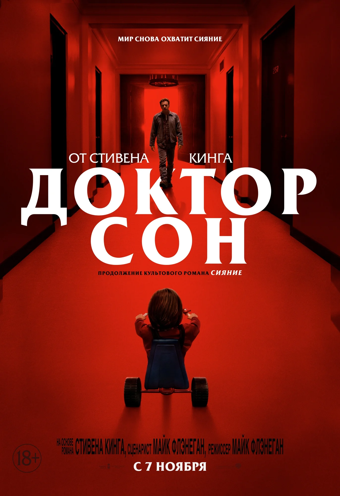 8 триллеров про людей с экстрасенсорными способностями / Кино и сериалы /  iXBT Live