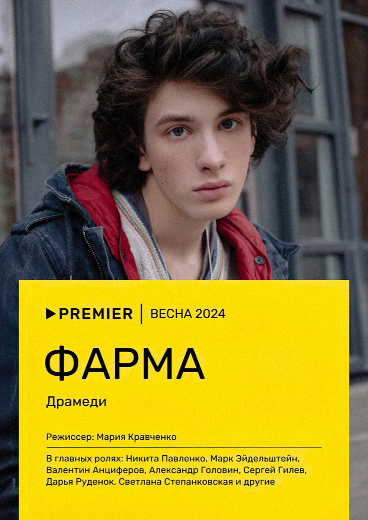 9 новых российский сериалов, которые выйдут в 2024 года / Кино и сериалы /  iXBT Live