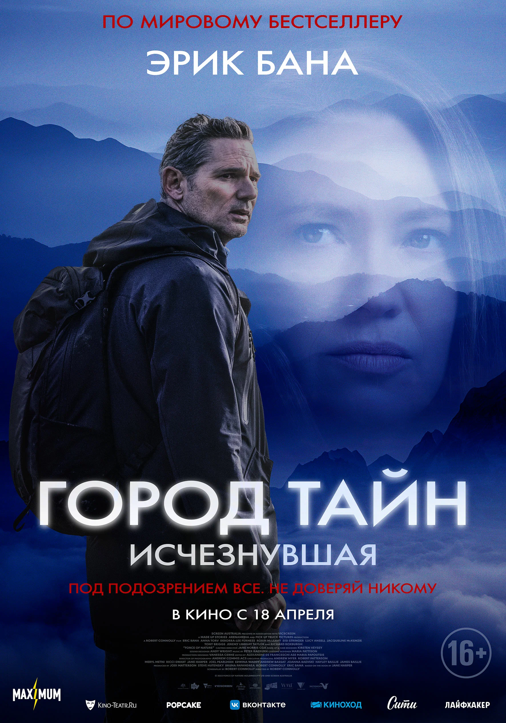 6 новых триллеров 2024 года / Кино и сериалы / iXBT Live