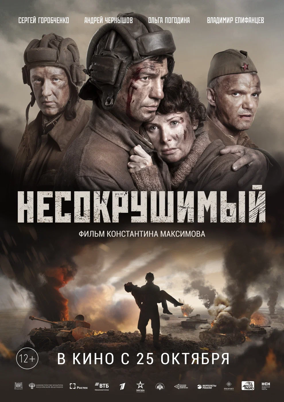 9 военных фильмов и сериалов про танковые бои / Кино и сериалы / iXBT Live