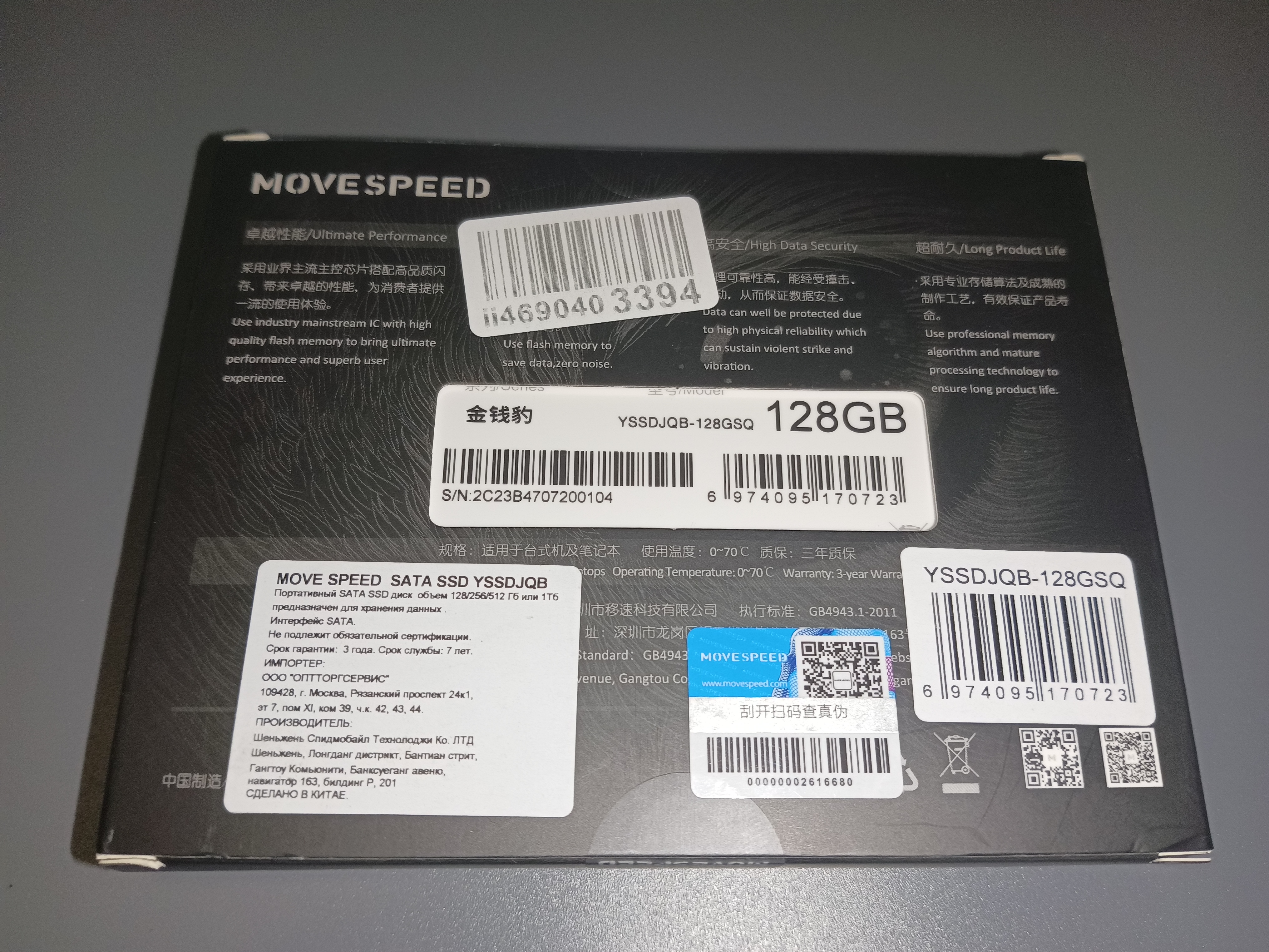 Обзор SSD-диска Movespeed YSSDJQB-128GSQ емкостью 128 ГБ / HDD, SSD,  флешки, прочие носители информации / iXBT Live