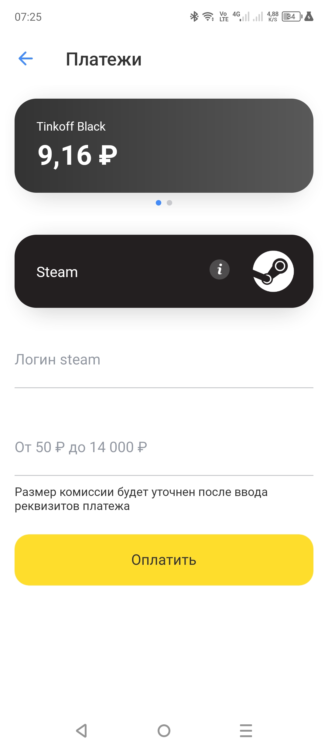 Пополнить кошелек steam тинькофф. Пополнить стим с тинькофф. Можно ли пополнить аккаунт стим через тинькофф. Как пополнить кошелек стим через тинькофф.