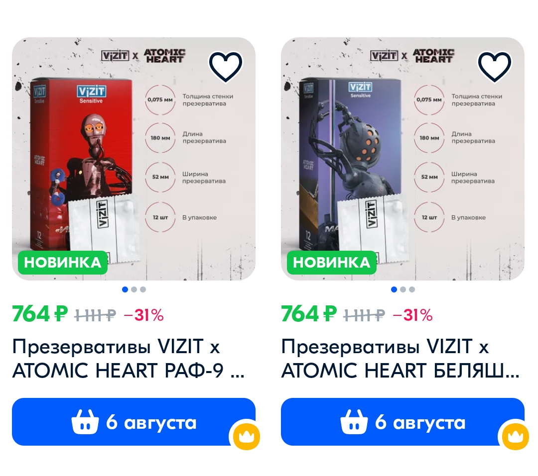 Презервативы по мотивам Atomic Heart от компании VIZIT / Компьютерные и  мобильные игры / iXBT Live