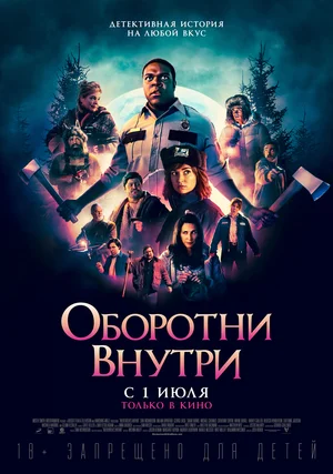 Фантастика: фильмы про оборотней / Кино и сериалы / iXBT Live