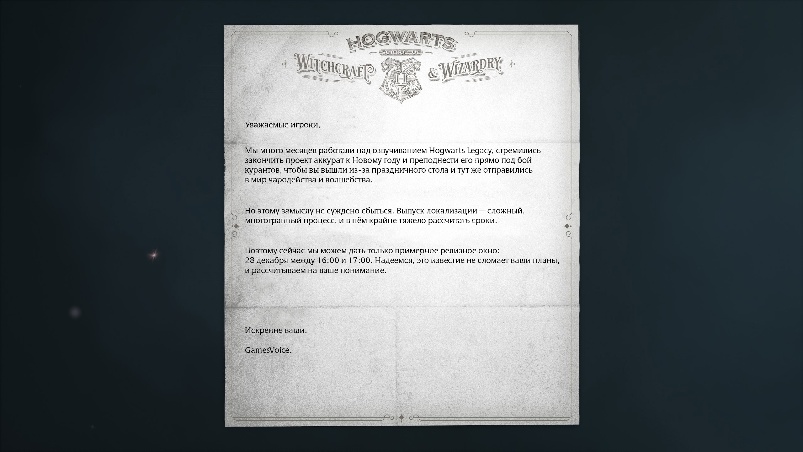 Русская озвучка игры Hogwarts Legacy уже завтра / Компьютерные и мобильные  игры / iXBT Live