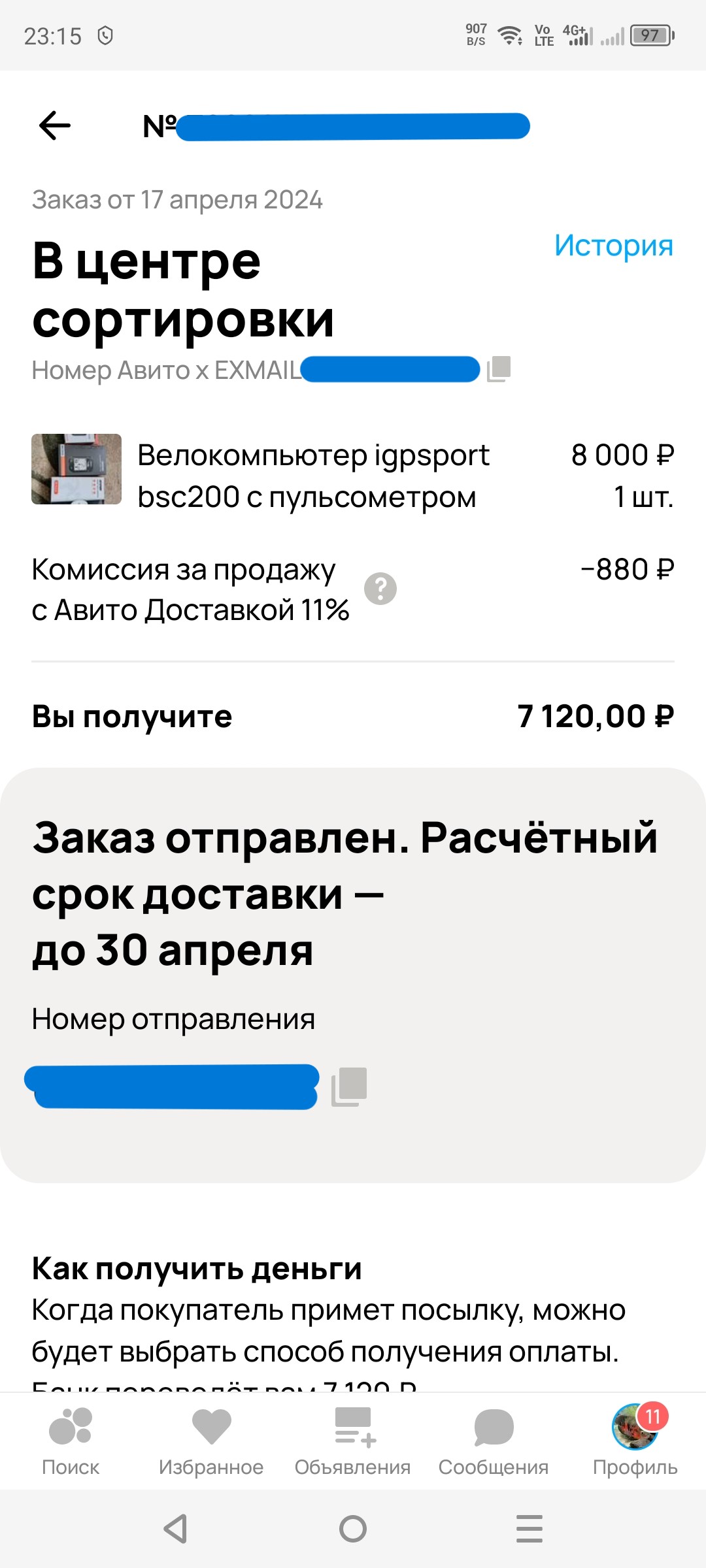 Авито доставка: заоблачная комиссия или как теперь продавать / Программы,  сервисы и сайты / iXBT Live