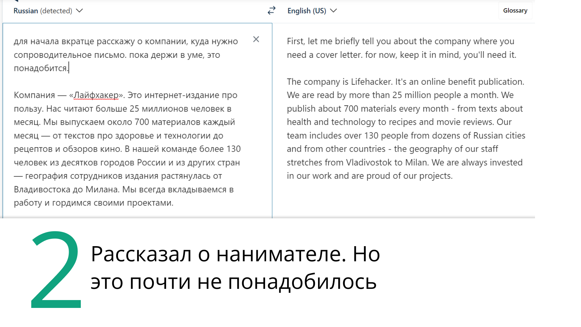 Как нейросеть ChatGPT помогла другу откликнуться на вакансию в «Лайфхакер»  / Программы, сервисы и сайты / iXBT Live