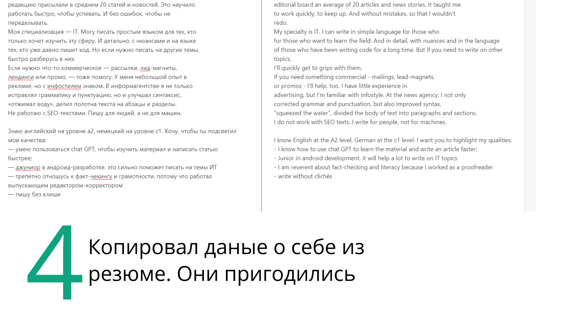 Как нейросеть ChatGPT помогла другу откликнуться на вакансию в «Лайфхакер»  / Программы, сервисы и сайты / iXBT Live