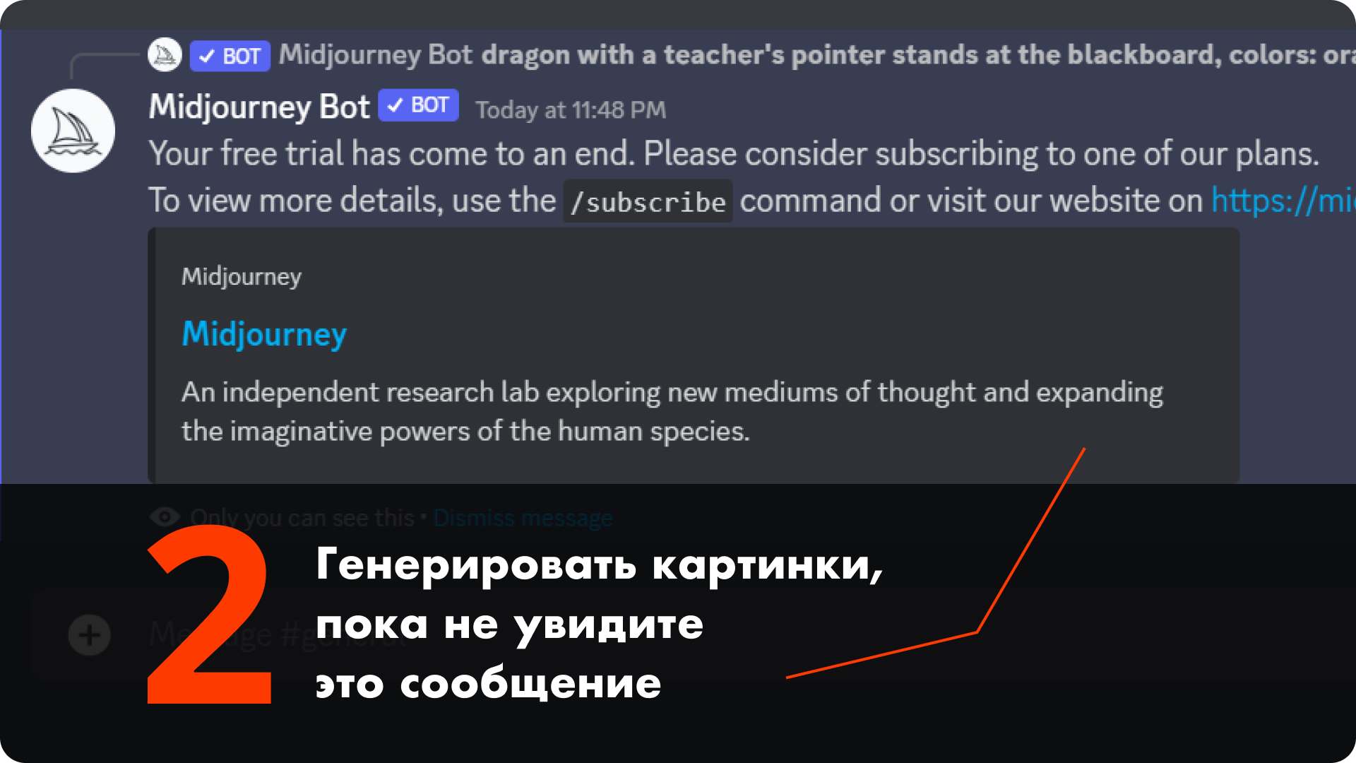 Гайд: как пользоваться Midjourney бесплатно, без ограничений и в приватном  чате / Программы, сервисы и сайты / iXBT Live