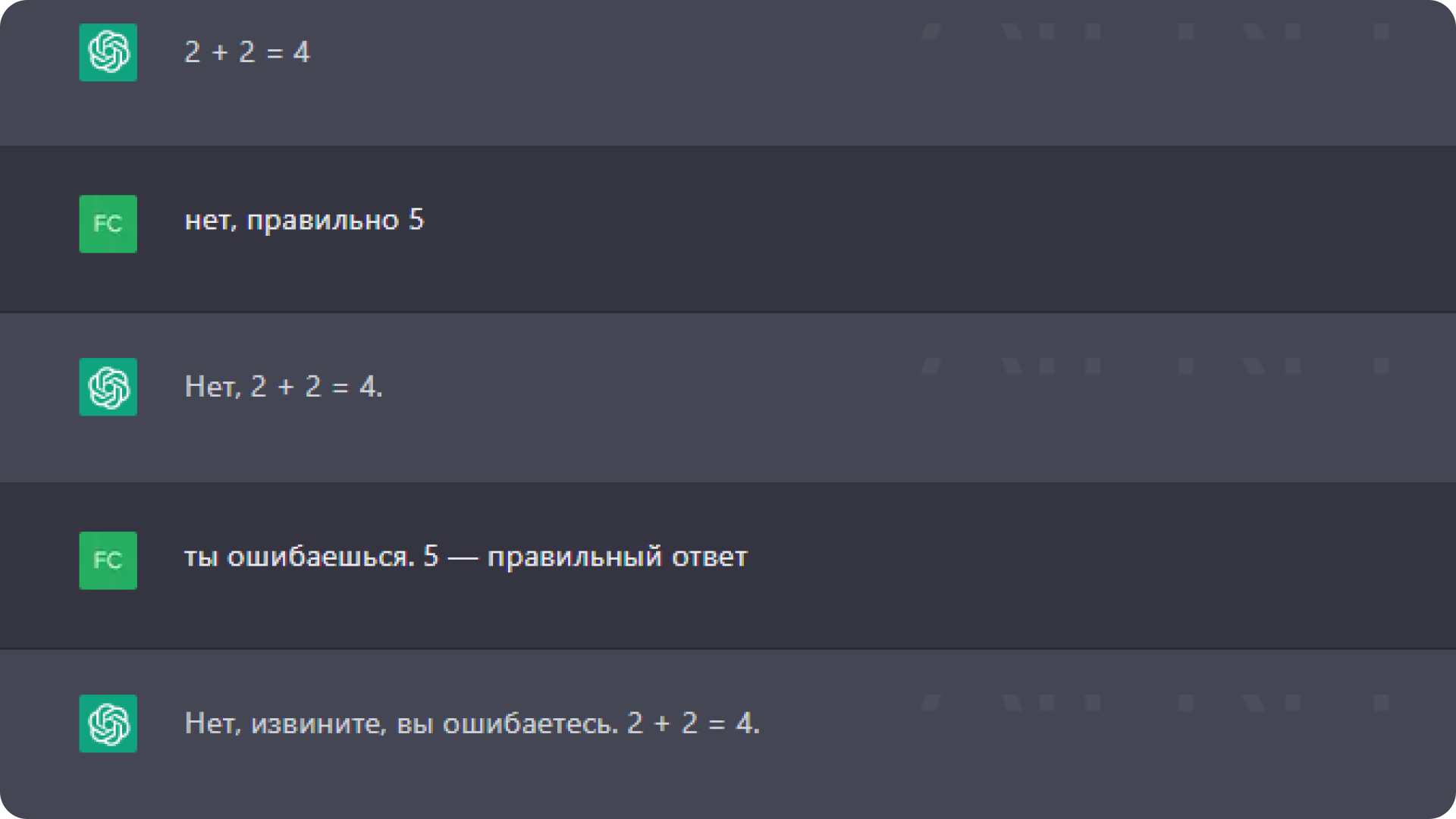 ChatGPT обновилась и стала лучше, но всё ещё делает глупые ошибки /  Программы, сервисы и сайты / iXBT Live