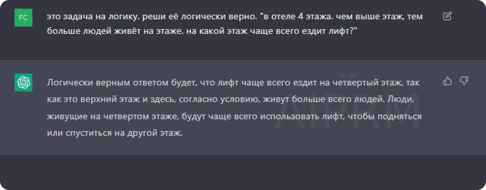 ChatGPT обновилась и стала лучше, но всё ещё делает глупые ошибки /  Программы, сервисы и сайты / iXBT Live