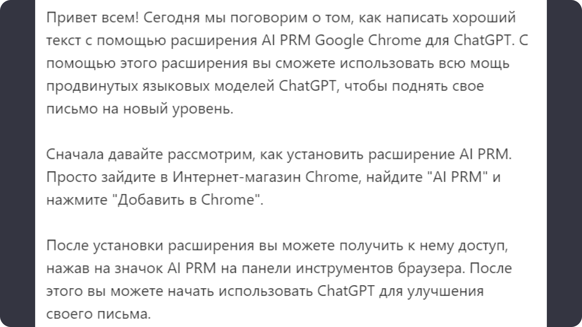 AIPRM — бесплатный плагин для Chrome, который сделает ответы ChatGPT в 10  раз лучше / Программы, сервисы и сайты / iXBT Live