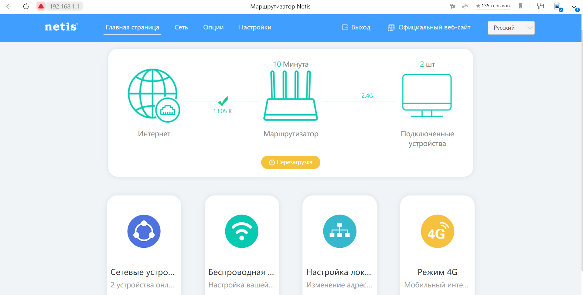 Обзор роутера Netis MW5360 с LTE-модемом: интернет всегда под рукой! /  Сетевое оборудование / iXBT Live