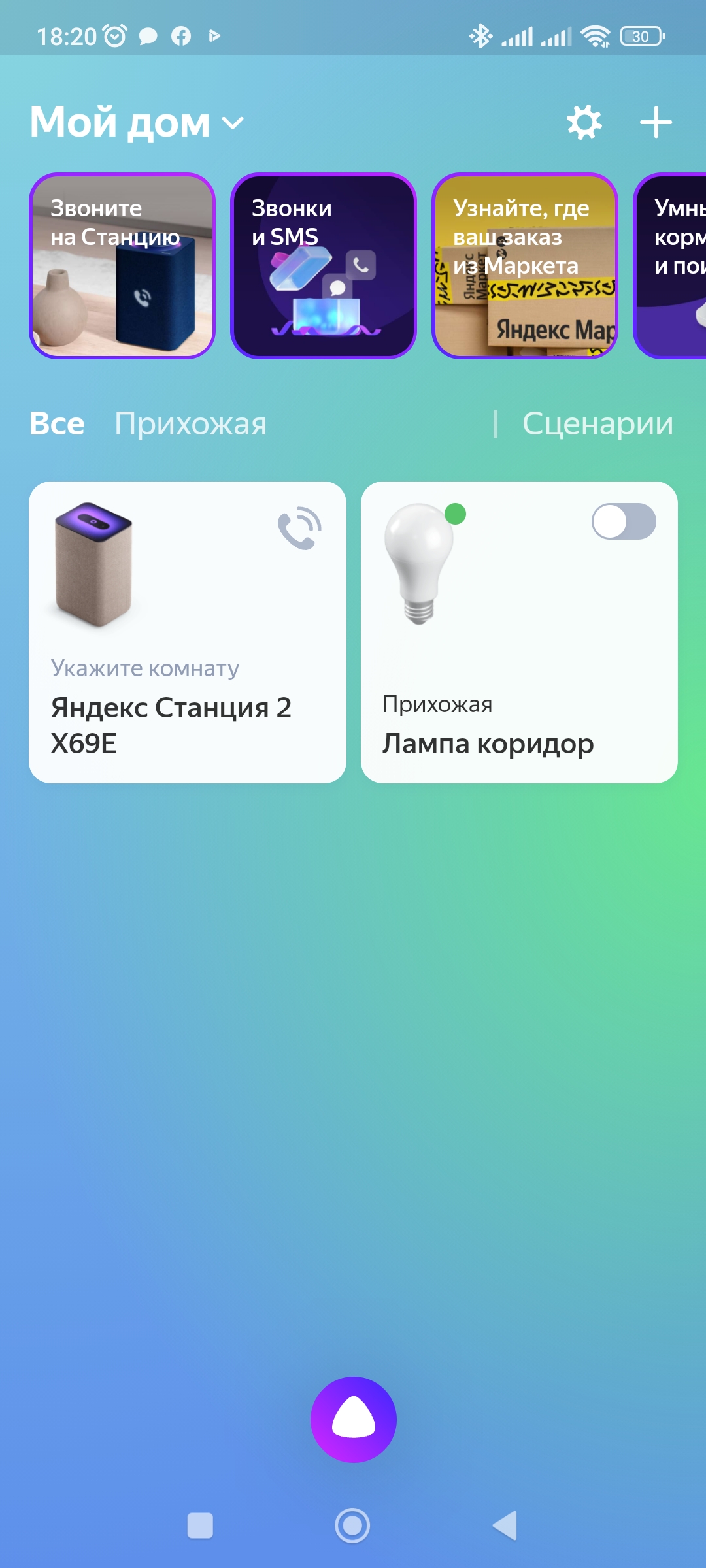 Обзор умных лампочек и умной розетки от фирмы iFEEL - собираем умный дом /  Комфортный дом и бытовая техника / iXBT Live