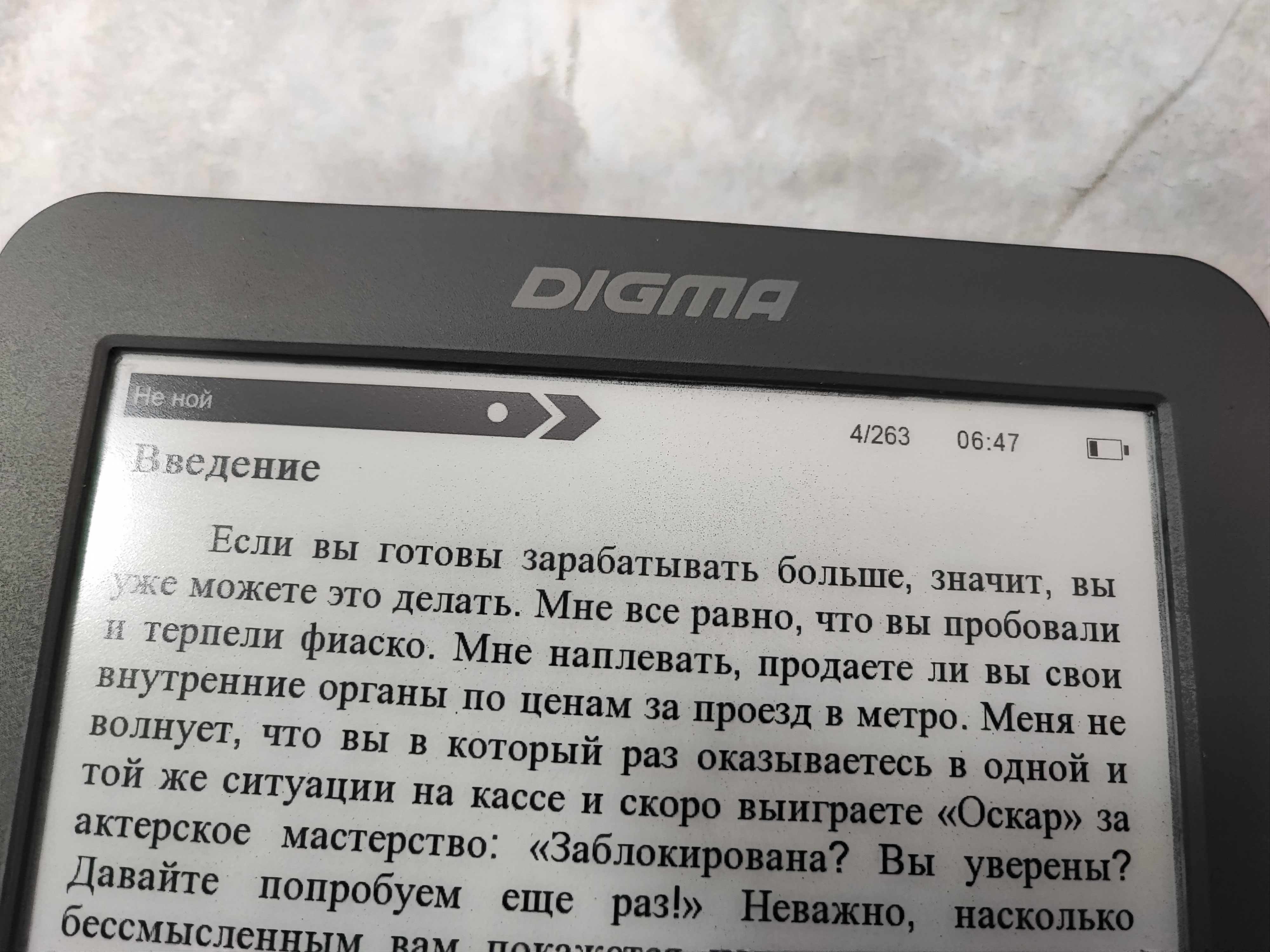 Купить Электронную Книгу Дигма