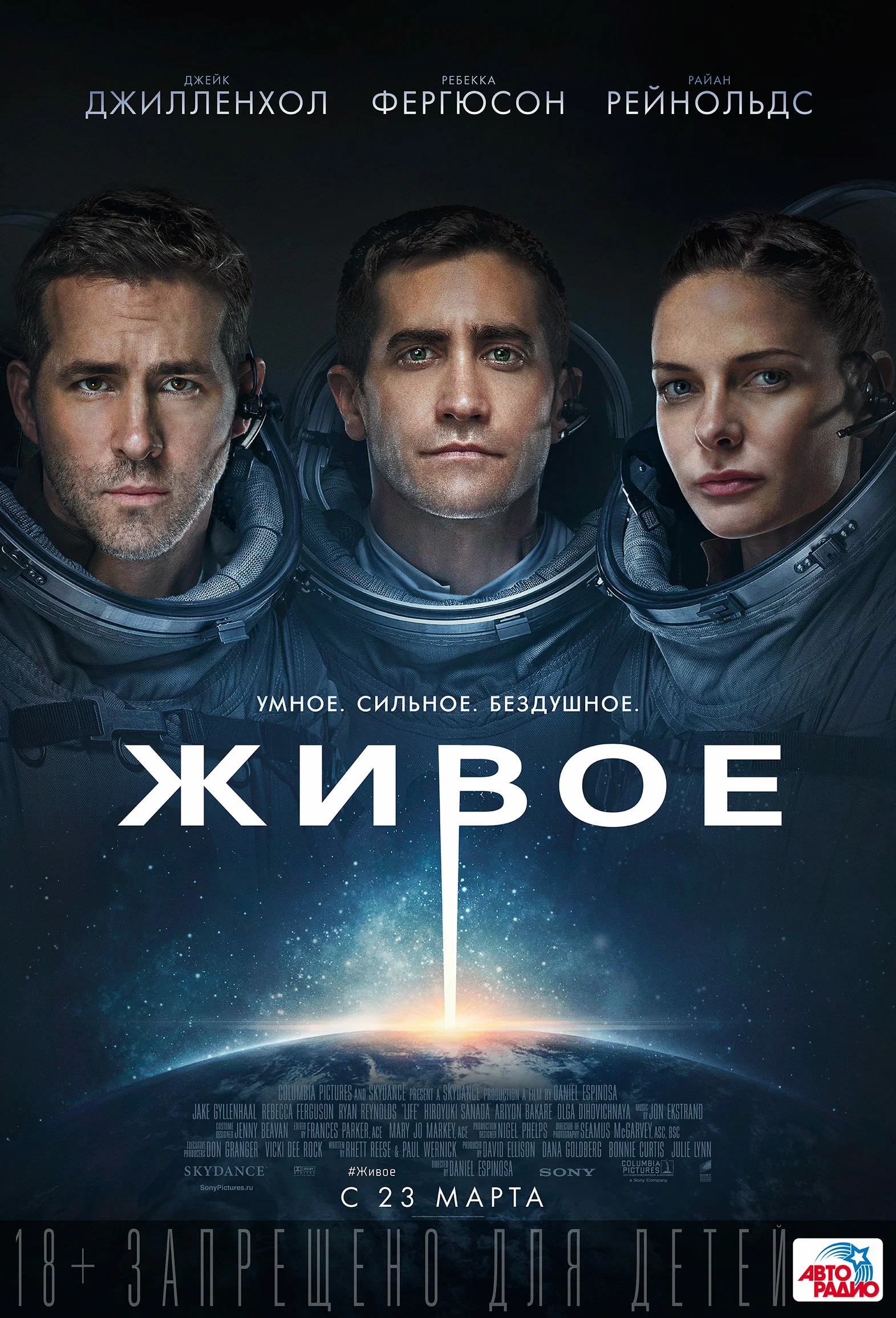 10 фантастических фильмов ужасов про космос / Кино и сериалы / iXBT Live