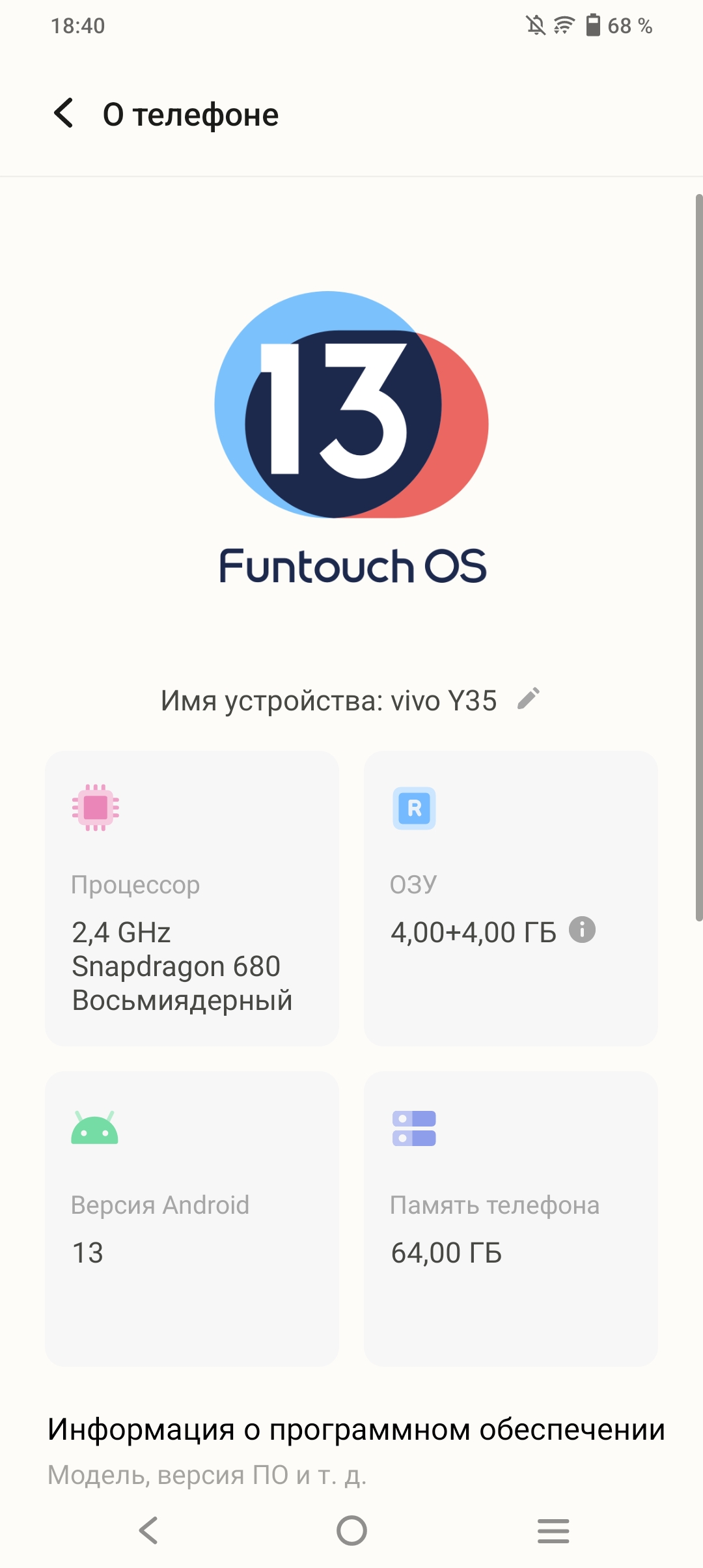 Обзор оболочки Vivo FunTouch OS 13: свой дизайн и защита от подсматриваний  / Смартфоны и мобильные телефоны / iXBT Live