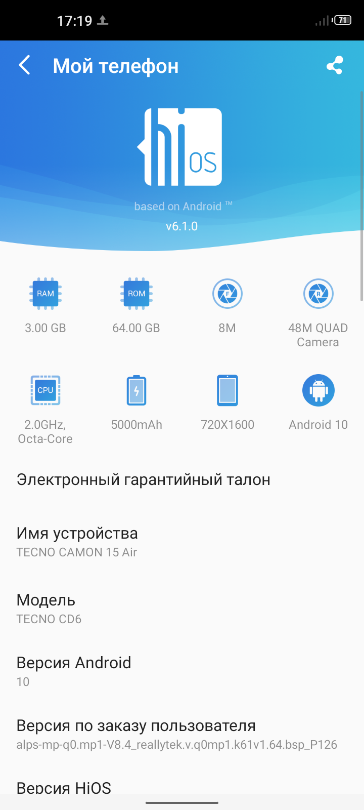 Всё о надёжности смартфонов Tecno: как ведёт себя Tecno Camon 15 Air спустя  три года после покупки / Смартфоны и мобильные телефоны / iXBT Live