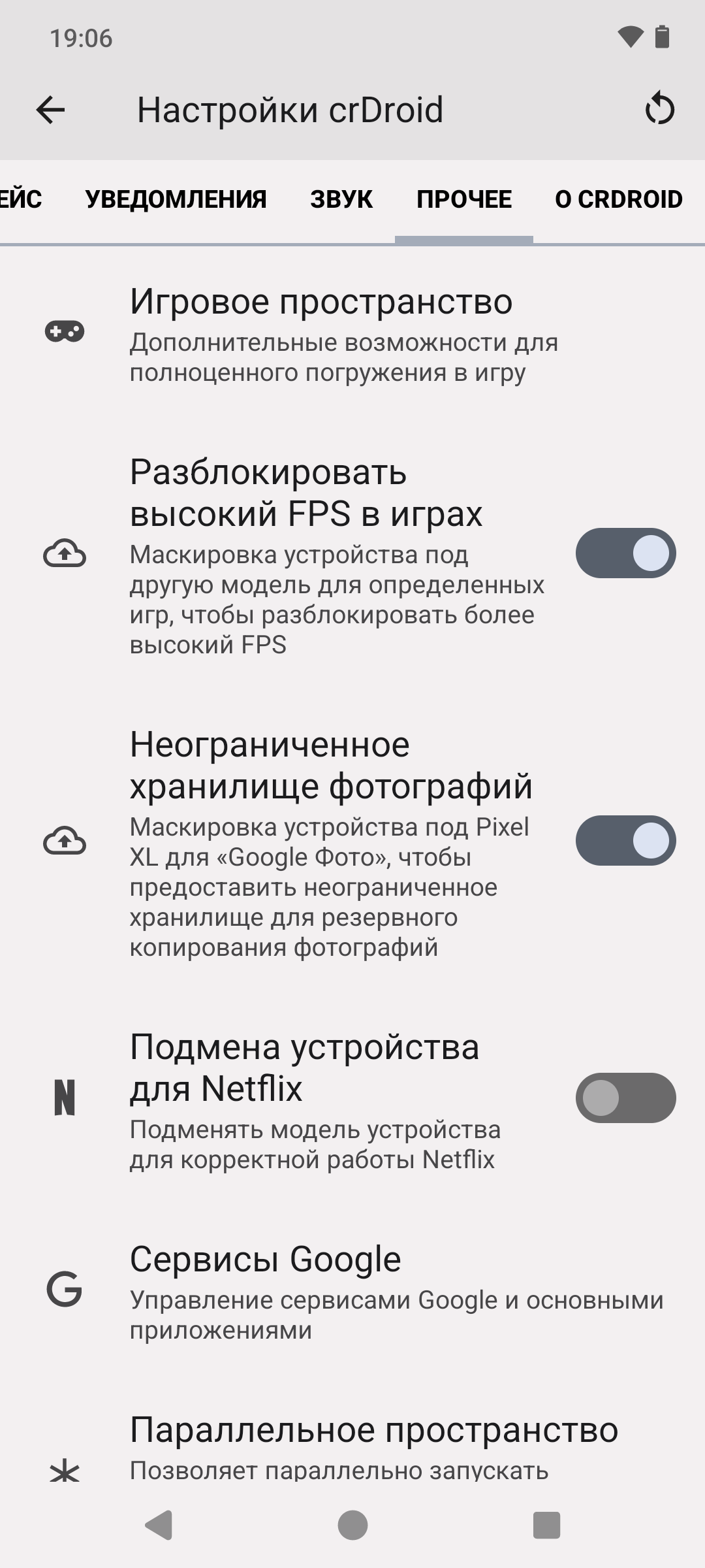 Вторая жизнь для Xiaomi Poco X3: быстрый обзор прошивки crDroid 9.14 на  базе Android 13 / Смартфоны и мобильные телефоны / iXBT Live