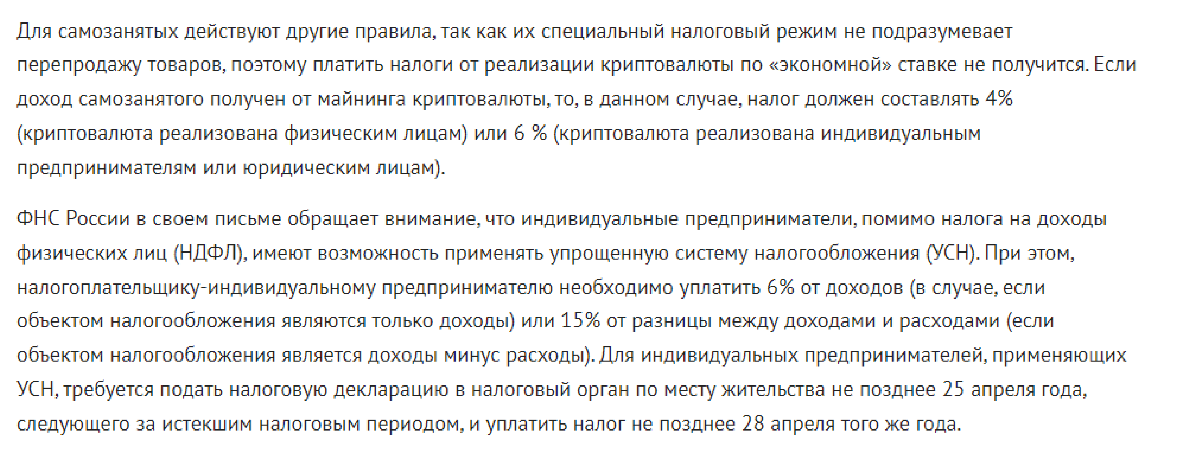 Как оплатить налоги с криптовалютной деятельности? / Криптовалюты, NFT и  финансы / iXBT Live