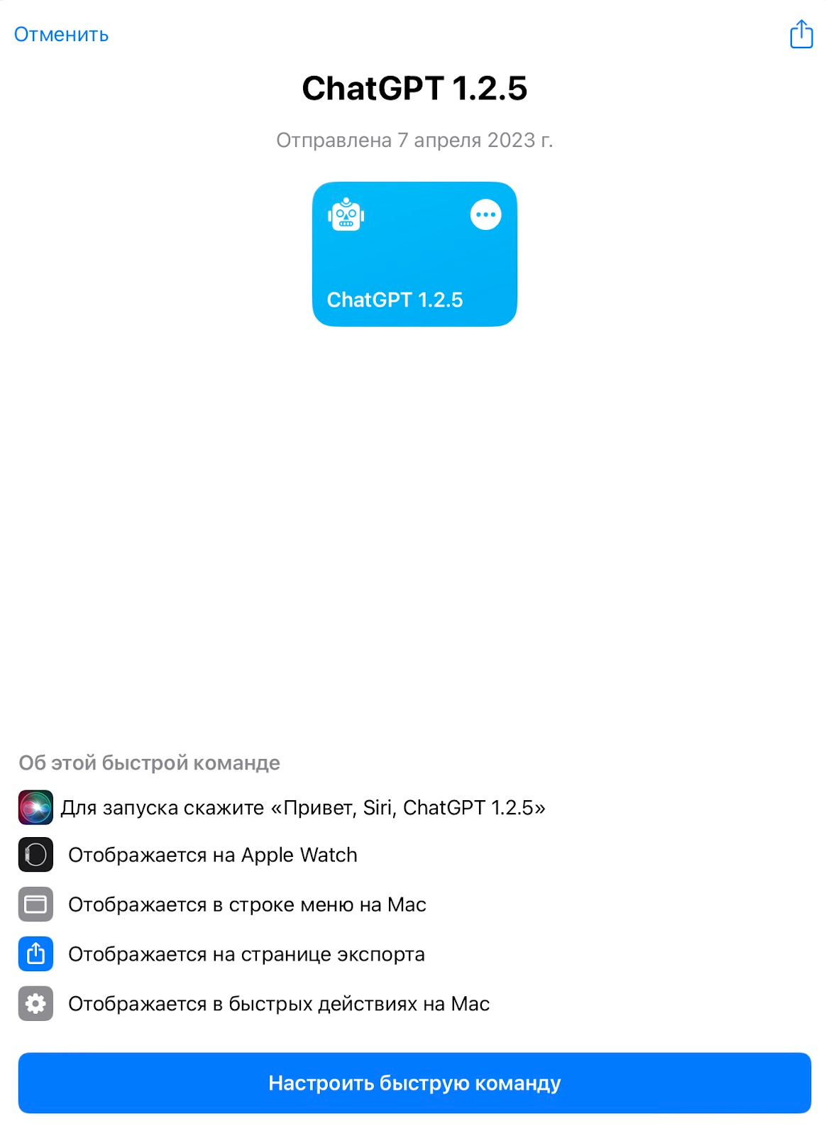 Как интегрировать ChatGPT в Siri / Программы, сервисы и сайты / iXBT Live