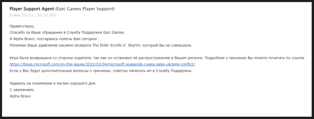 Epic Games Support