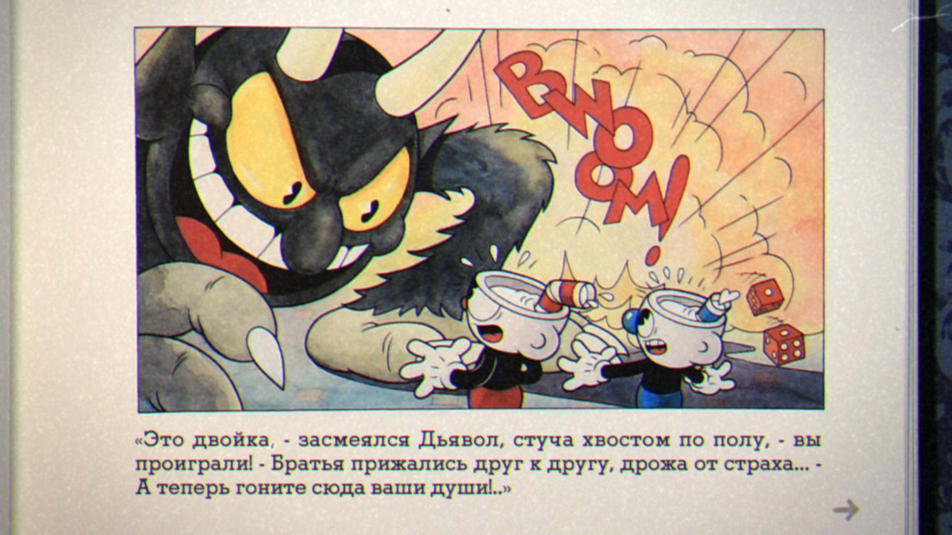 Cuphead: красивый платформер, который даже самого спокойного человека может  вывести на эмоции / Компьютерные и мобильные игры / iXBT Live