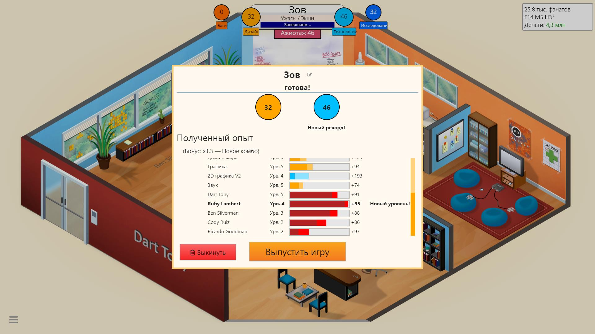 Game Dev Tycoon: довольно простая игра, демонстрирующая сложность игровой  индустрии / Компьютерные и мобильные игры / iXBT Live