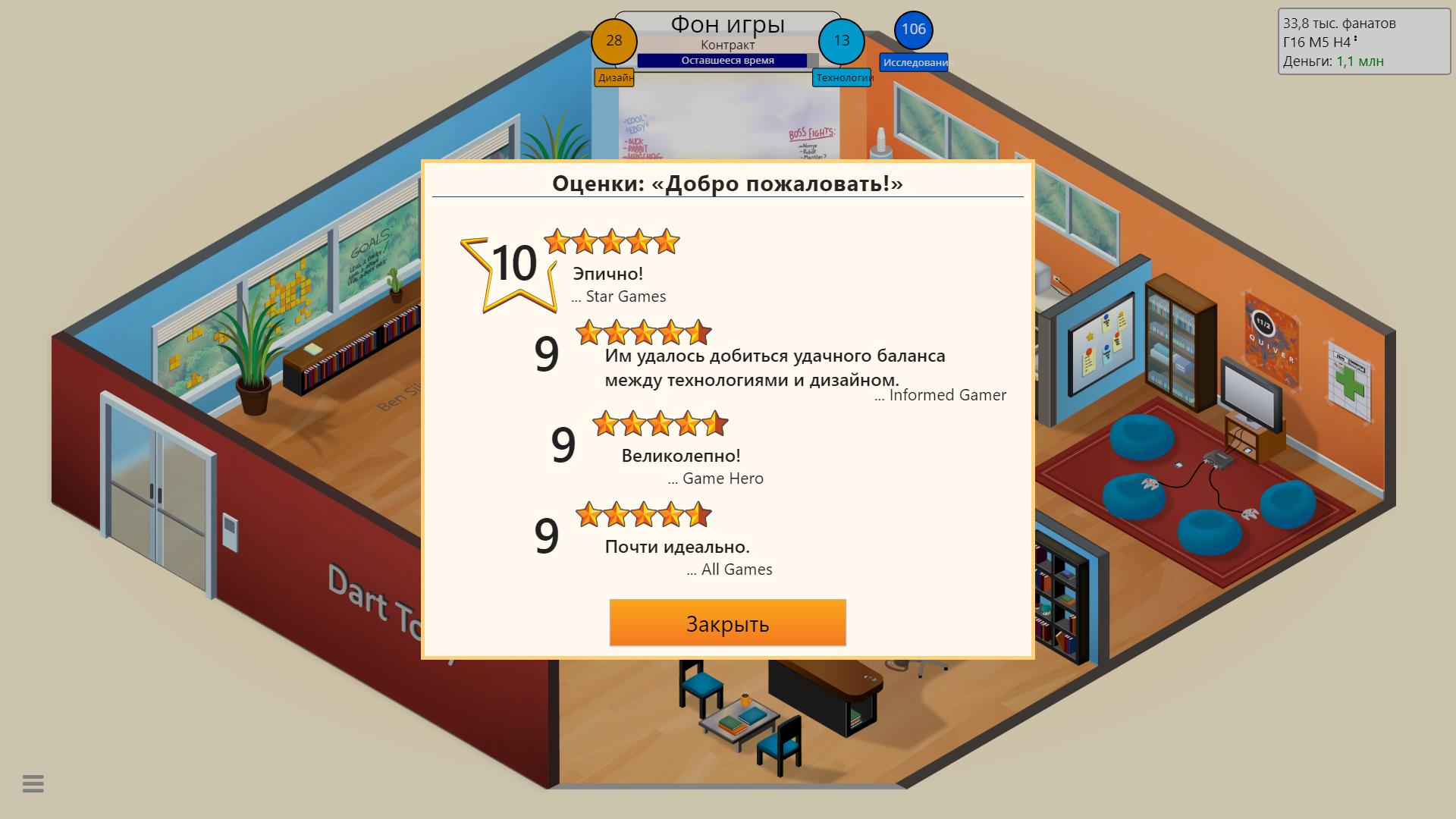 Game Dev Tycoon: довольно простая игра, демонстрирующая сложность игровой  индустрии / Компьютерные и мобильные игры / iXBT Live