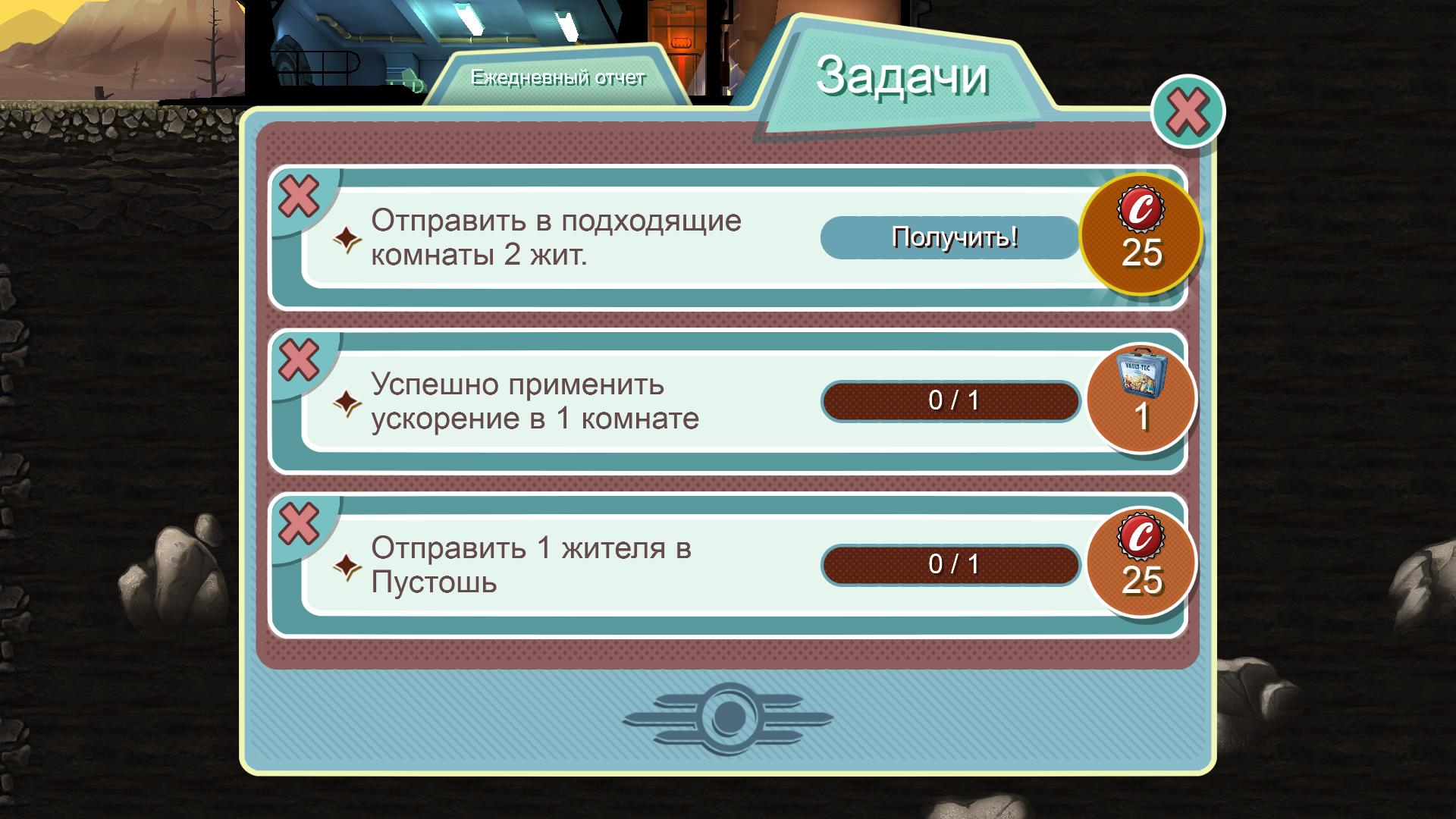 Fallout Shelter: неплохая задумка, которая поглощает время фанатов /  Компьютерные и мобильные игры / iXBT Live