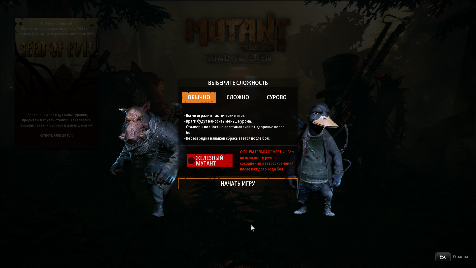 Обзор игры Mutant Year Zero: Road to Eden – потенциал был, но он погряз в  однообразии / Компьютерные и мобильные игры / iXBT Live