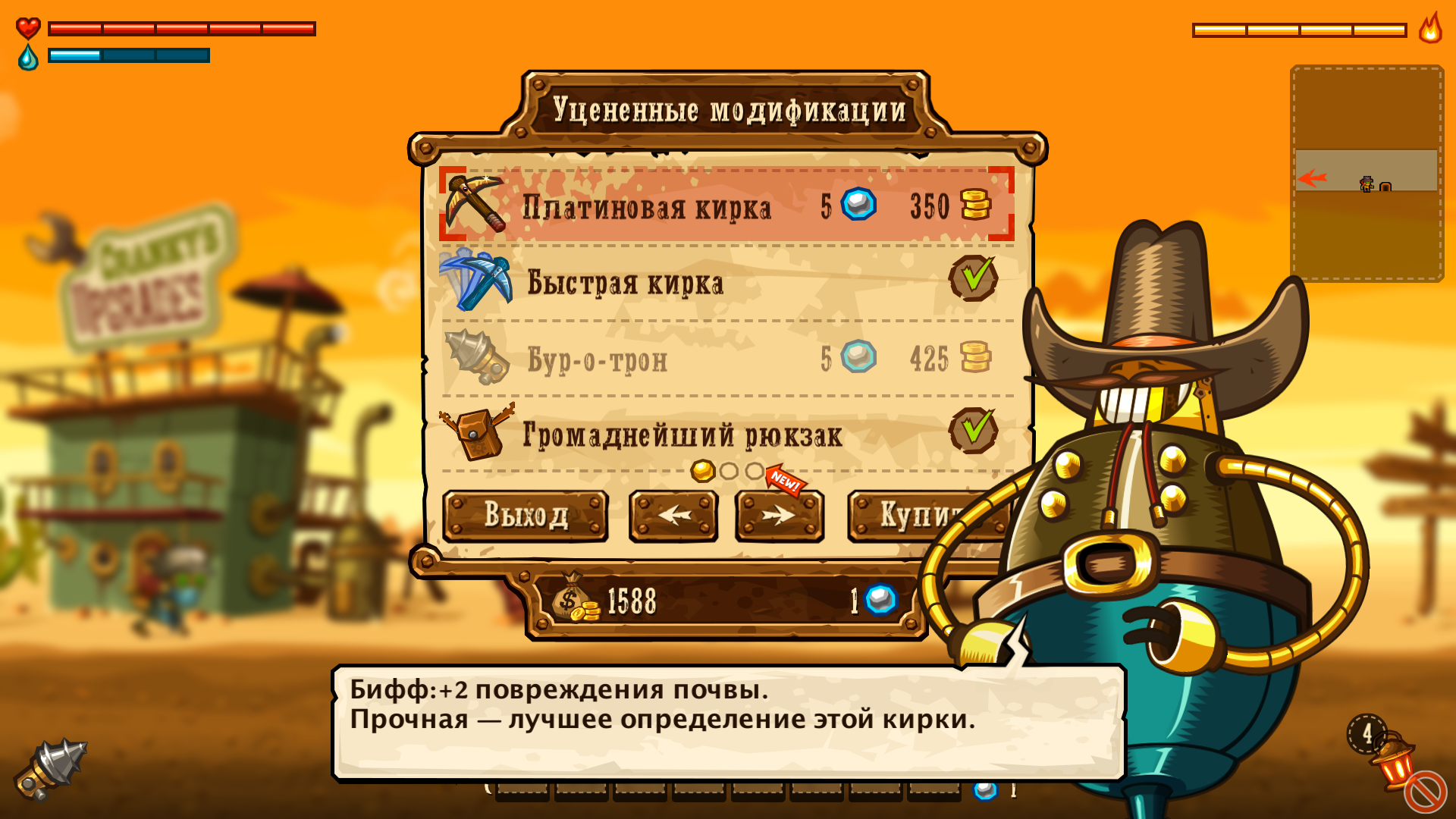 SteamWorld Dig: интригующий мир стимпанка но не без недостатков /  Компьютерные и мобильные игры / iXBT Live