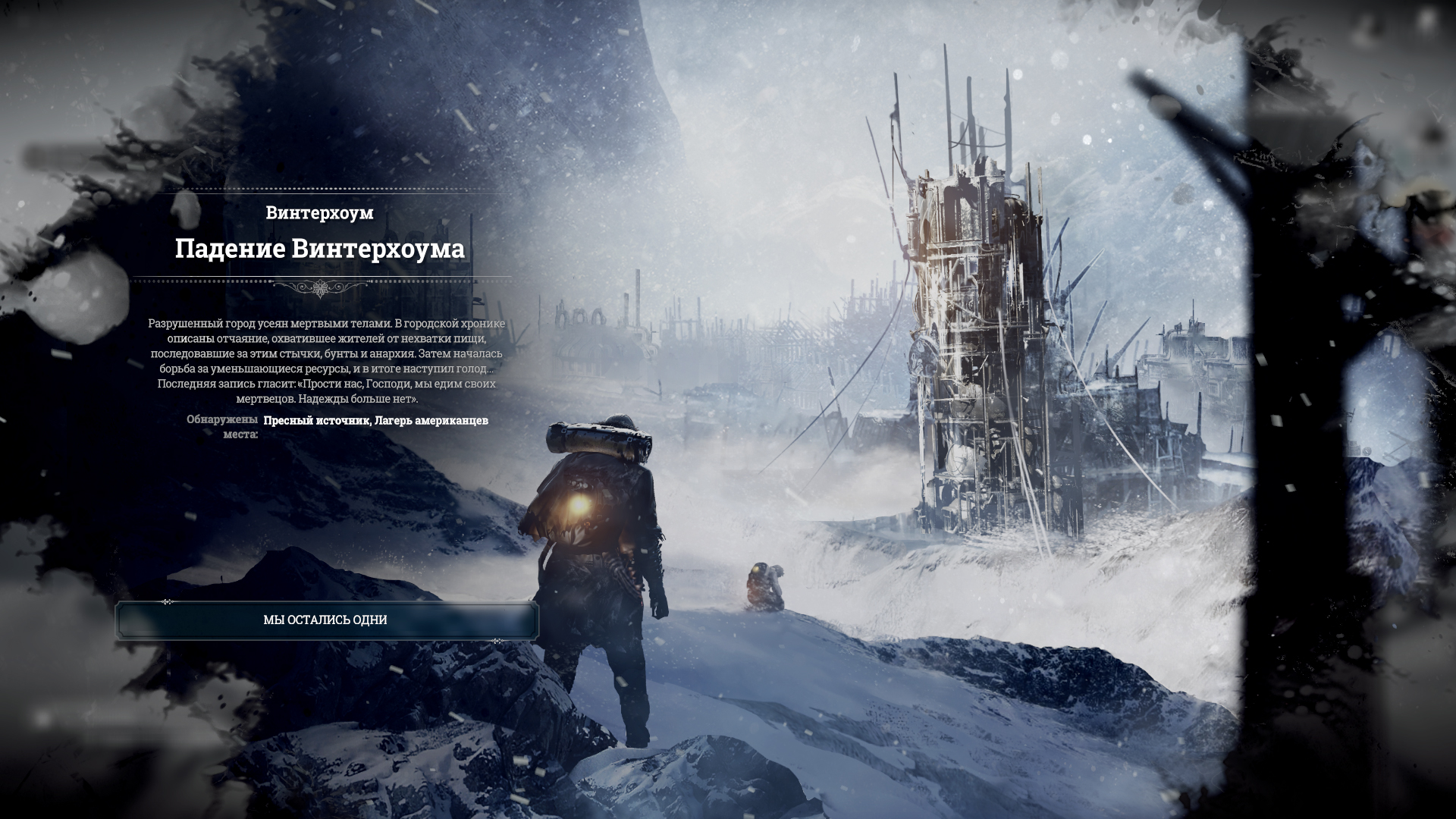 Frostpunk: дневники морозных земель / Компьютерные и мобильные игры / iXBT  Live