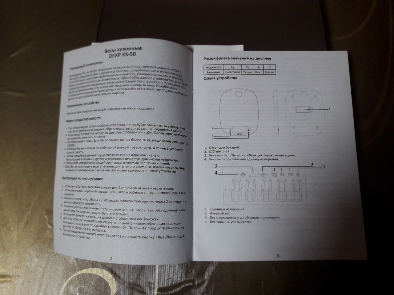 Дешево не значит плохо: обзор электронных кухонных весов для дома Dexp  KS-50 с подсветкой дисплея / Комфортный дом и бытовая техника / iXBT Live